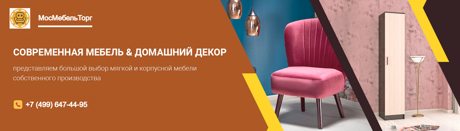 Баннер