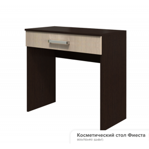 Стол Косметический  Фиеста