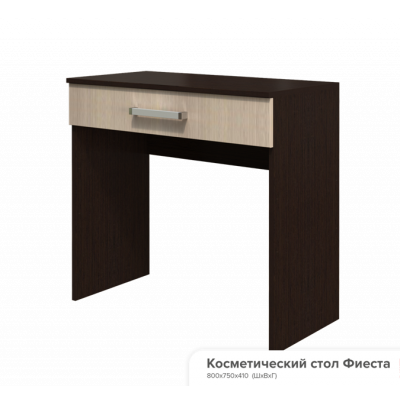 Стол Косметический  Фиеста