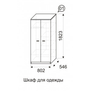 Шкаф универсальный 1 Квест
