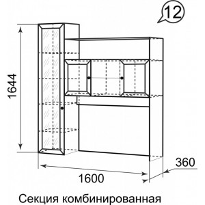 Секция надстройка для стола Брайтон 12