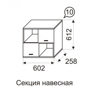 Секция навесная  Принцесса 10