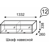 Шкаф навесной  Венеция 12 (133,2 см)