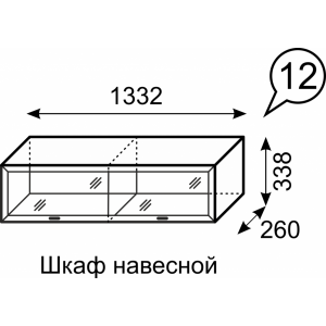Шкаф навесной  Венеция 12 (133,2 см)