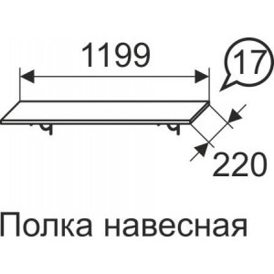 Полка навесная Афродита 17