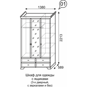 Шкаф для одежды 3-х дв. с ящиками (без зеркала) Венеция 1