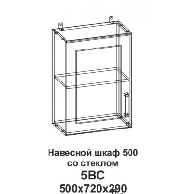 Шкаф навесной 500 со стеклом Танго 5ВС