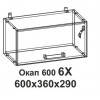 Окап 600 Танго 6Х Окап 600 Танго 6Х