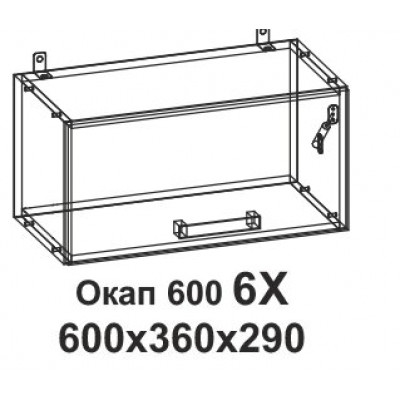 Окап 600 Танго 6Х