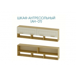 Шкаф навесной Маркиза АН-01