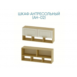 Шкаф навесной Маркиза АН-02