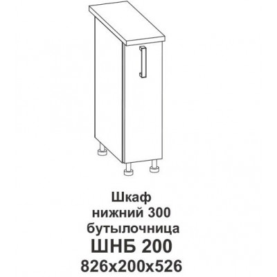 Шкаф нижний 200 бутылочница Крафт