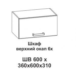 Шкаф верхний окап 6х Крафт, дуб вотан