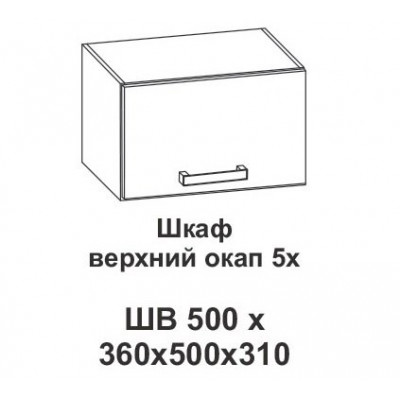 Шкаф верхний окап 5х Крафт, дуб вотан