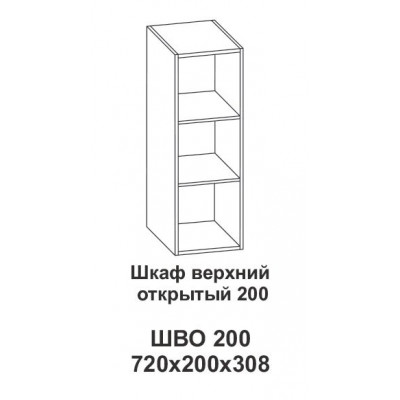 Шкаф верхний открытый 200 Крафт