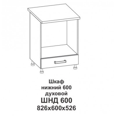 Шкаф нижний 600 духовой Крафт