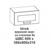 Шкаф верхний со стеклом 6х, Крафт Шкаф верхний со стеклом 6х, Крафт