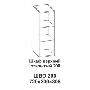 Шкаф верхний открытый 200 Контемп