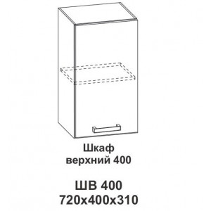 Шкаф верхний 400 Контемп