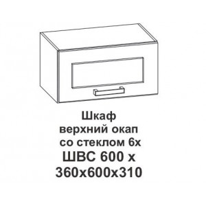 Шкаф верхний со стеклом 6х Контемп