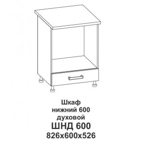 Шкаф нижний 600 духовой Контемп