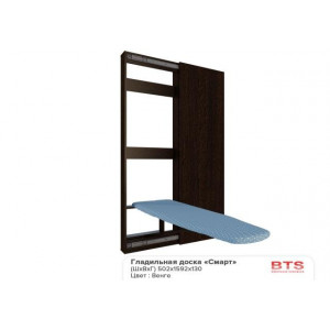 Гладильная доска Смарт с зеркалом, Венге
