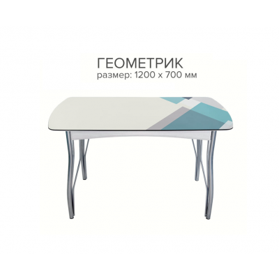 Стол обеденный Геометрик 120х68 см