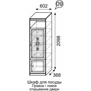Шкаф для посуды Лондон 9