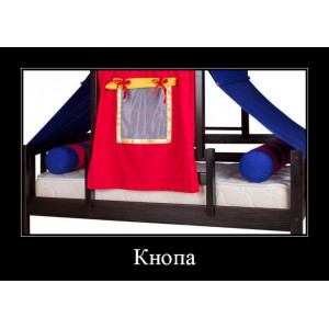 Детская кровать Кнопа