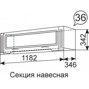 Секция навесная Виктория 36