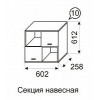 Секция навесная Квест 10