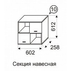 Секция навесная Квест 10