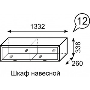 Шкаф навесной  Венеция 12 (133,2 см)