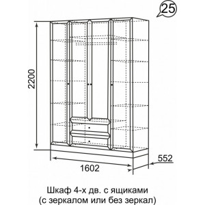 Шкаф комбинированный 4-х дверный С ЗЕРКАЛОМ 25 Брайтон