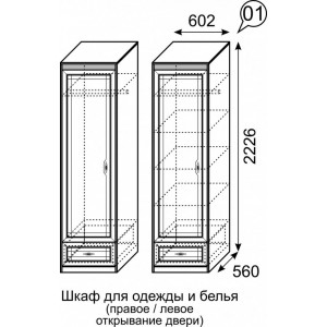 Шкаф пенал для одежды Лондон 1