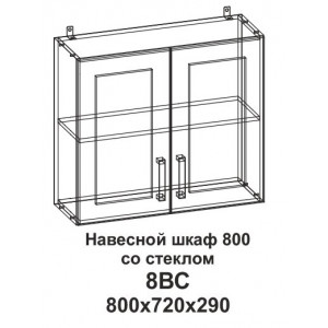 Шкаф навесной 800 со стеклом Танго 8ВС