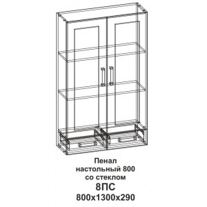 Пенал настольный 800 со стеклом Танго 8ПС