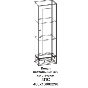 Пенал настольный 400 со стеклом Танго 4ПС