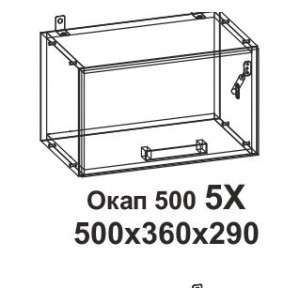 Окап 500 Танго 5Х
