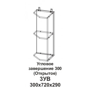 Угловое завершение 300 (Открытое) Танго 3УВ