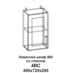 Шкаф навесной 400 со стеклом Танго 4ВС
