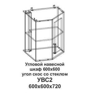Угловой навесной шкаф УВС2 600*600 угол скос со стеклом Танго
