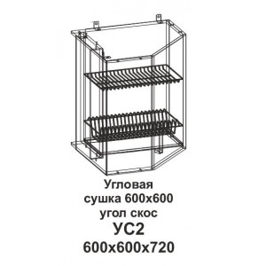 УС2 Угловая сушка 600 Танго