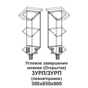 Угловое завершение нижнее (открытое) левое, корпус Танго 3УРЛ