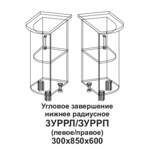 Угловое завершение нижнее радиусное правое Танго 3УРРП