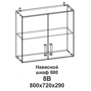 Шкаф навесной 800 Танго 8В
