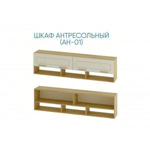 Шкаф навесной Маркиза АН-01