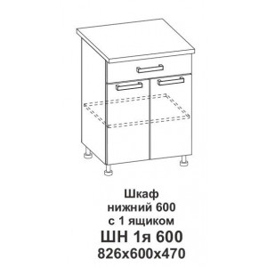 Шкаф нижний 600 с 1 ящиком Крафт