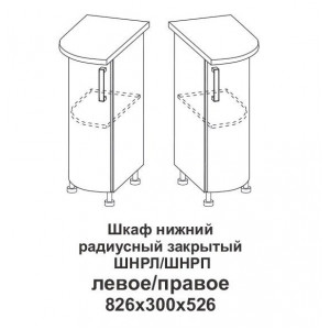 Шкаф нижний радиусный закрытый левый Крафт