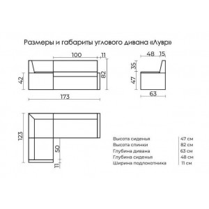 Кухонный угловой диван Лувр